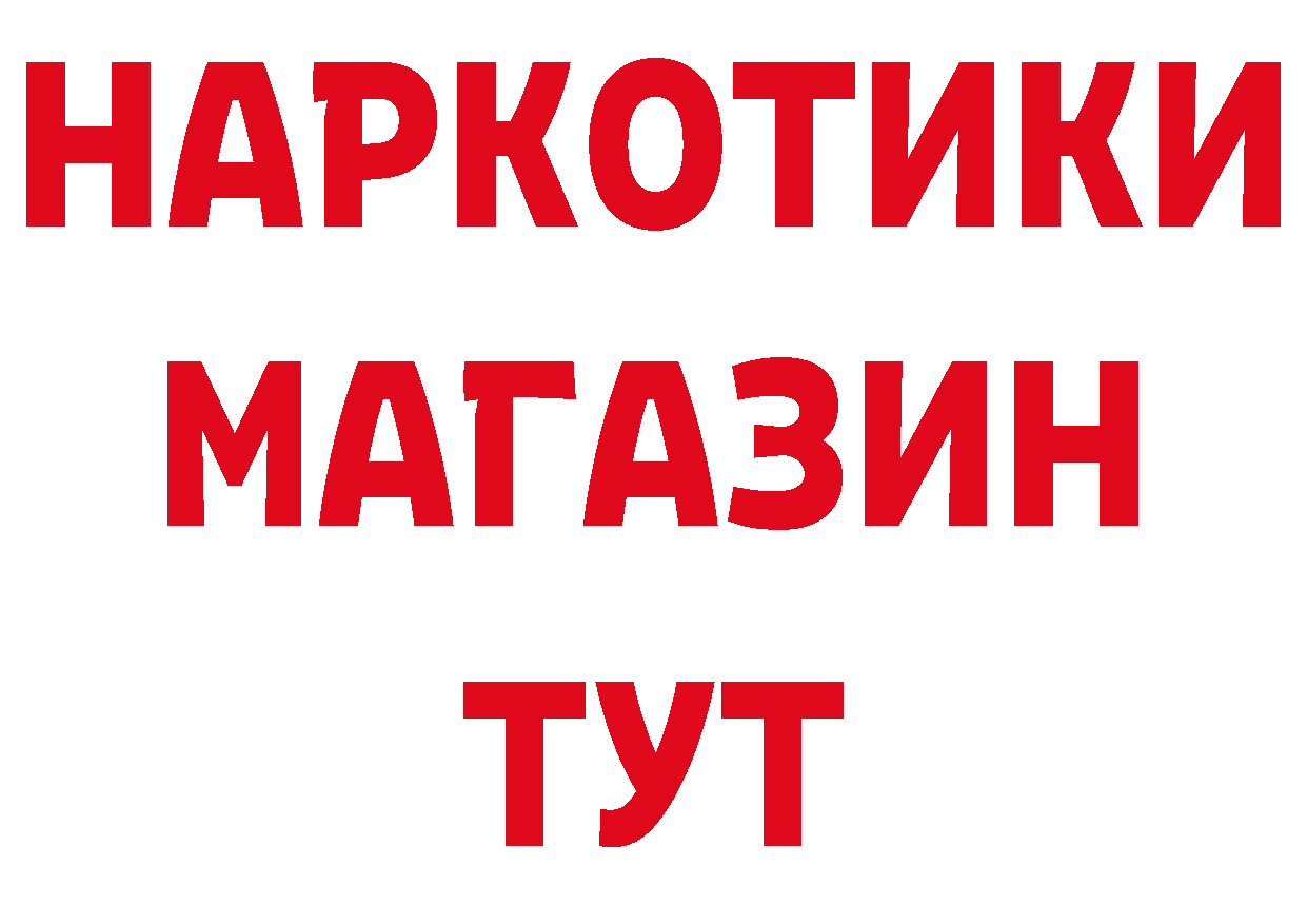 ГАШ 40% ТГК ссылка нарко площадка MEGA Калязин